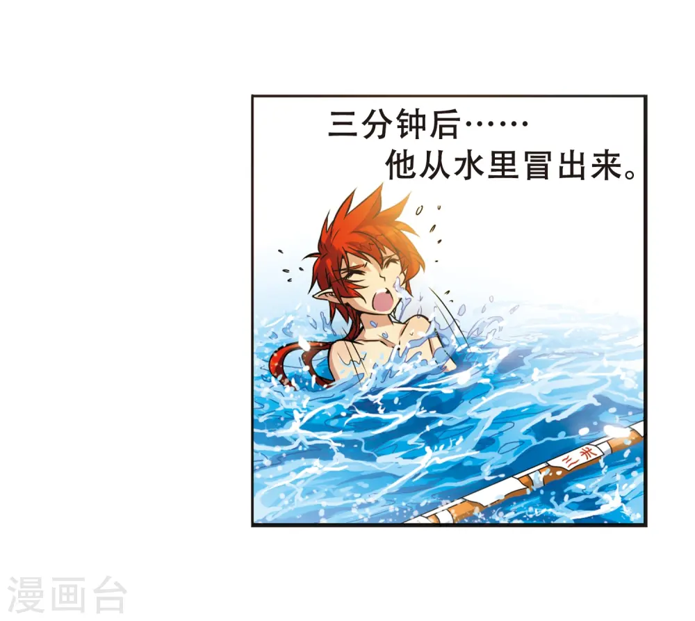 第37话 孙小迷的内心 第8页