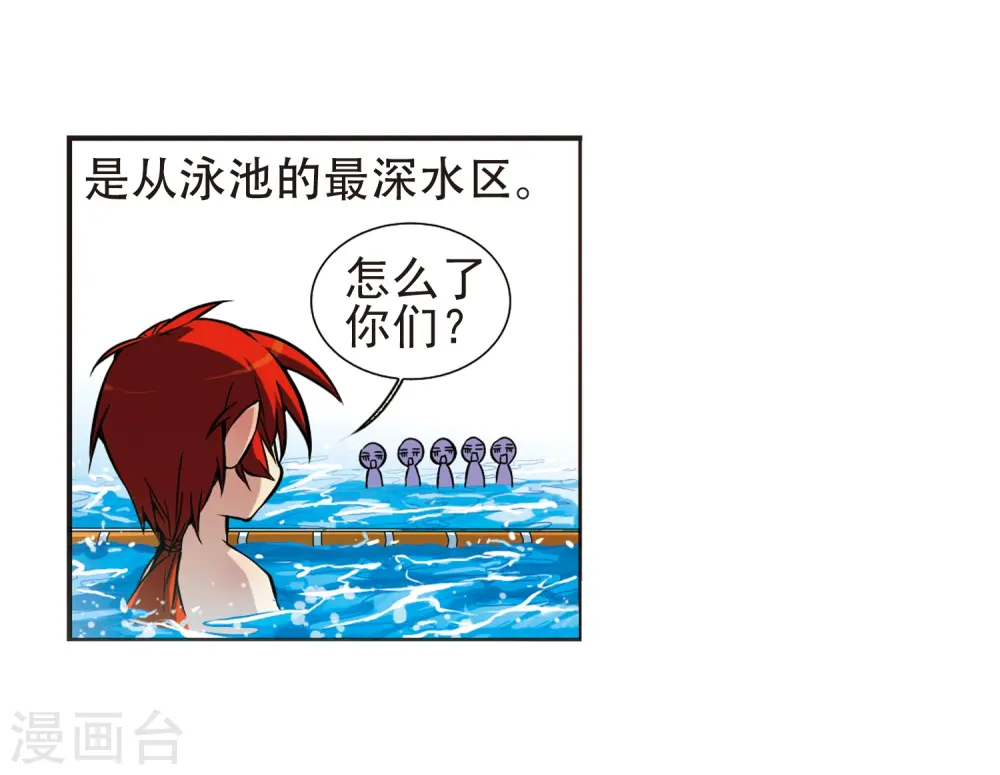 第37话 孙小迷的内心 第9页