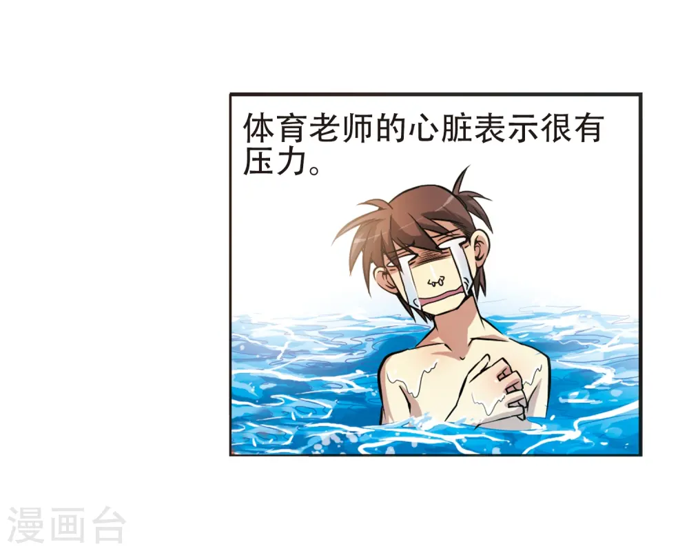 第37话 孙小迷的内心 第10页
