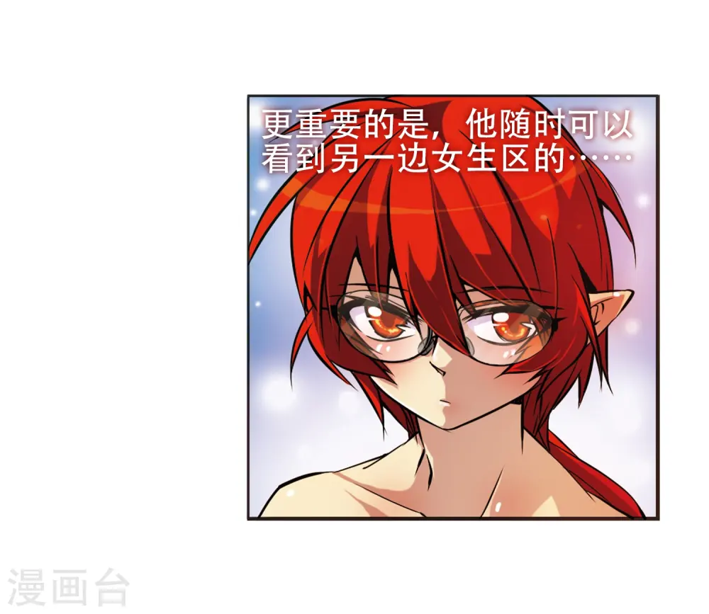 第37话 孙小迷的内心 第13页