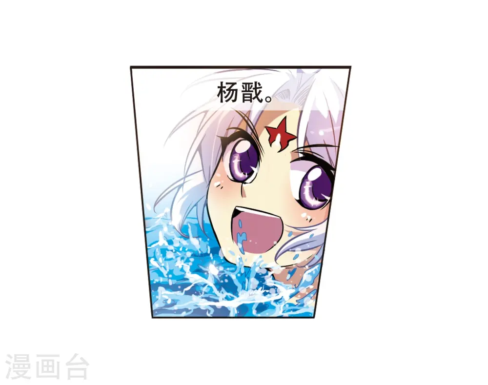 第37话 孙小迷的内心 第15页