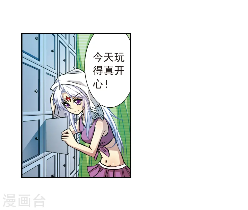 第37话 孙小迷的内心 第21页