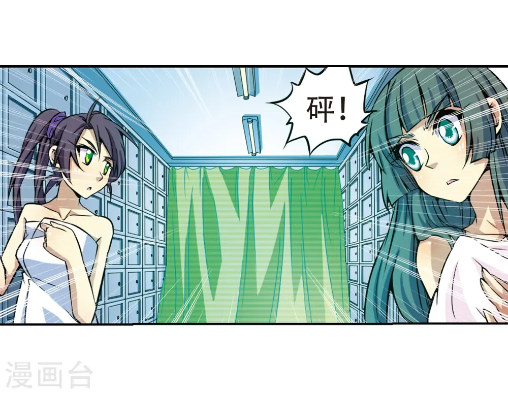 第37话 孙小迷的内心 第26页