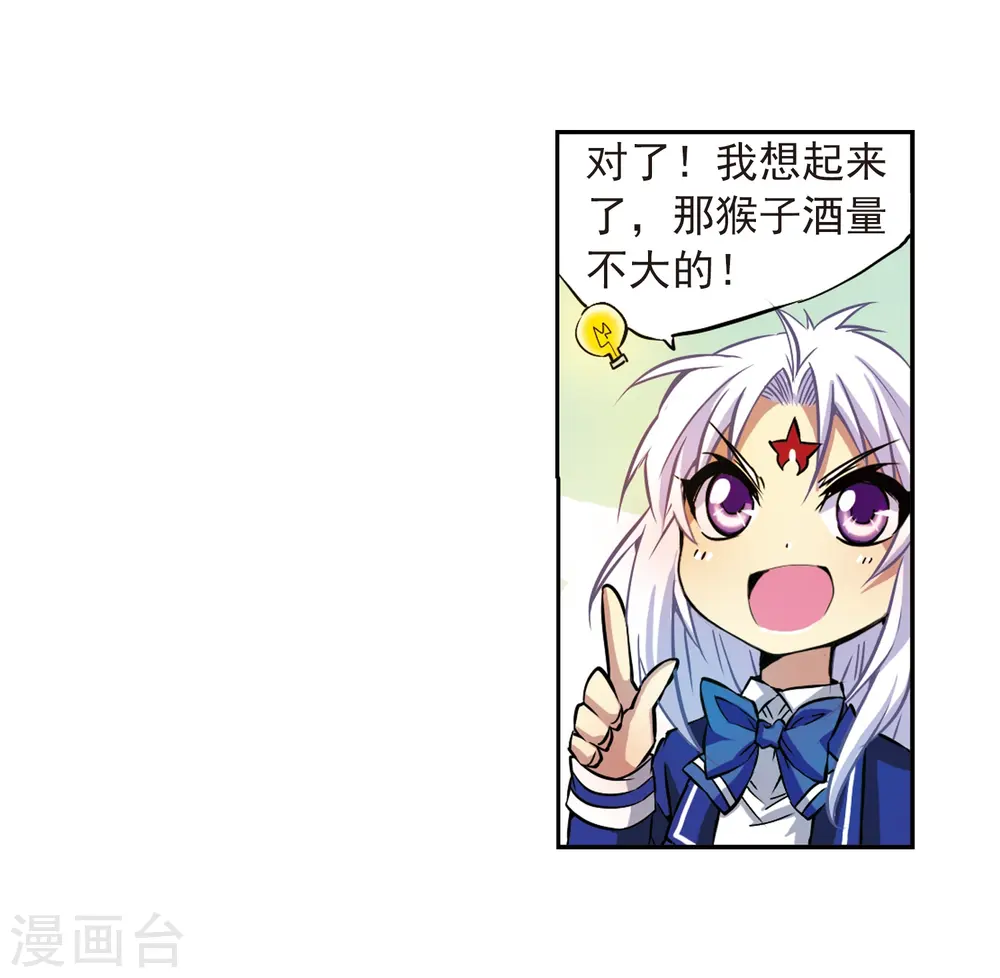 第37话 孙小迷的内心 第35页