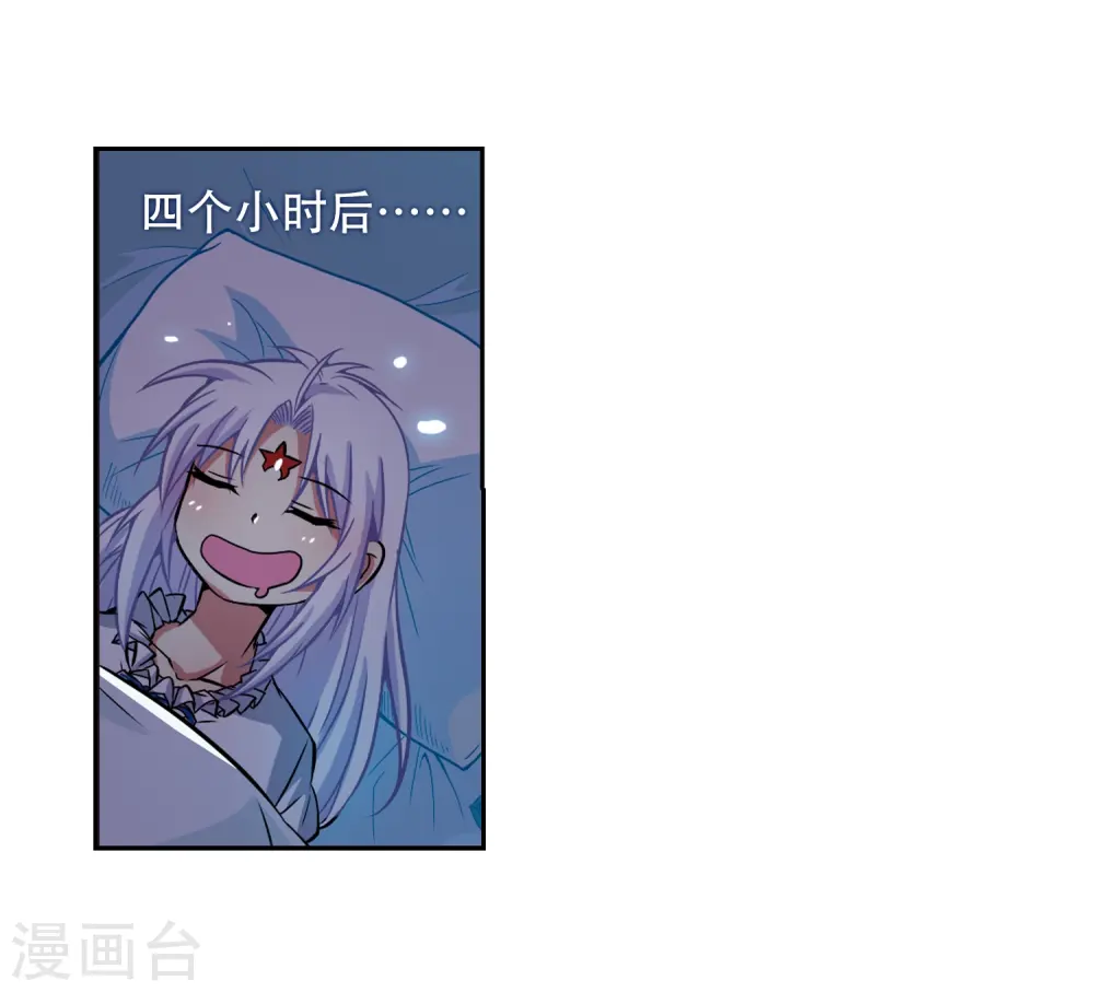 第37话 孙小迷的内心 第44页