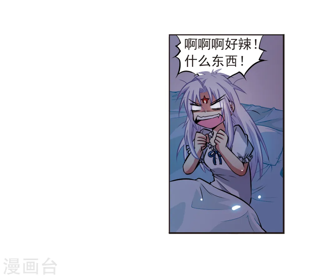 第37话 孙小迷的内心 第46页