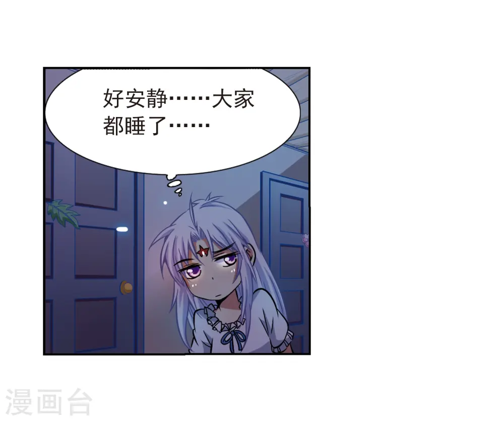 第37话 孙小迷的内心 第48页