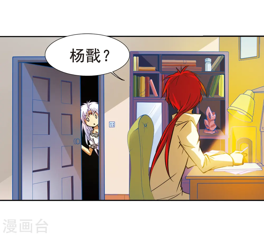第37话 孙小迷的内心 第50页