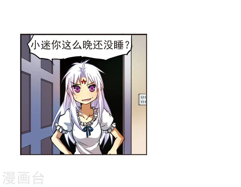 第37话 孙小迷的内心 第51页