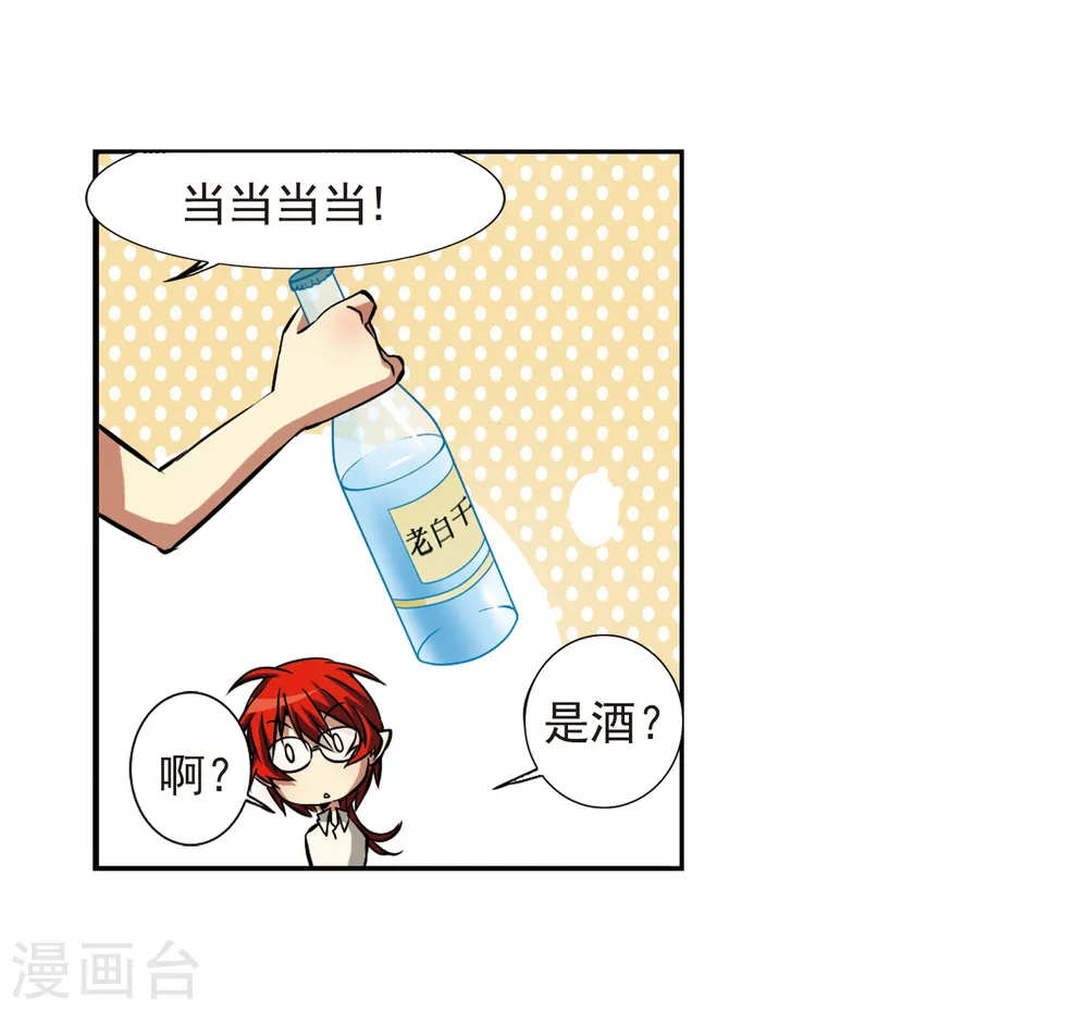 第37话 孙小迷的内心 第54页