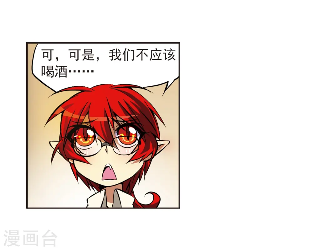 第37话 孙小迷的内心 第56页