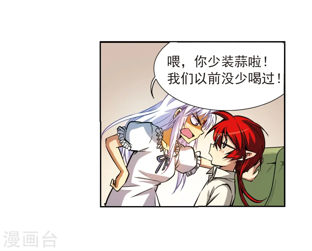 第37话 孙小迷的内心 第57页