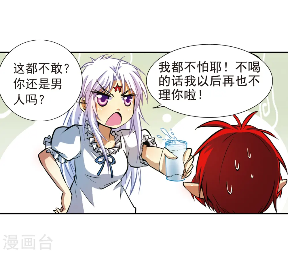 第37话 孙小迷的内心 第60页