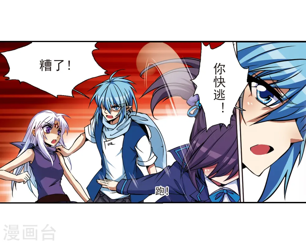 第27话 悟空的反击 第4页