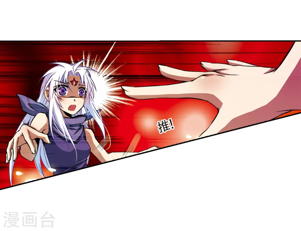 第27话 悟空的反击 第5页