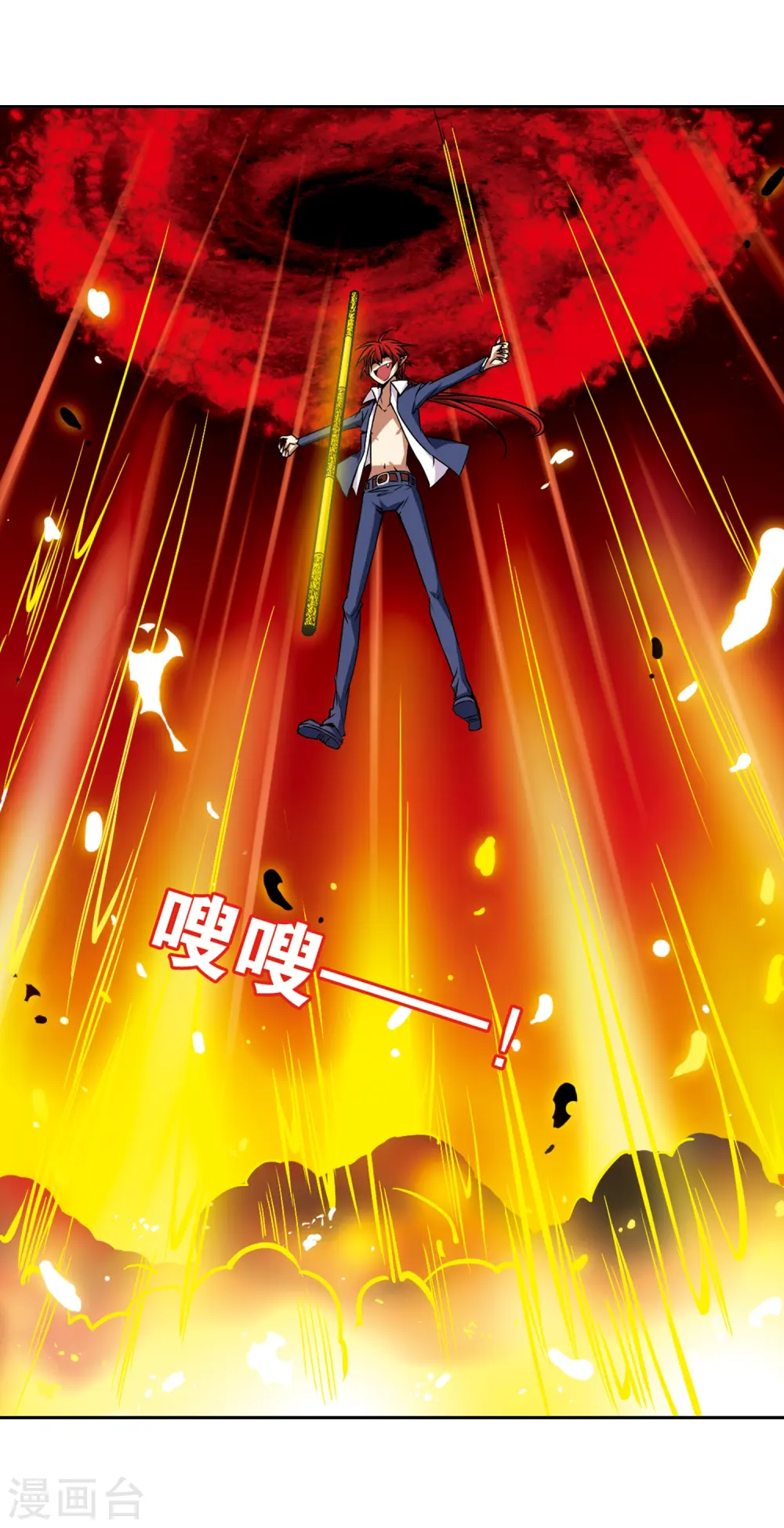 第27话 悟空的反击 第9页