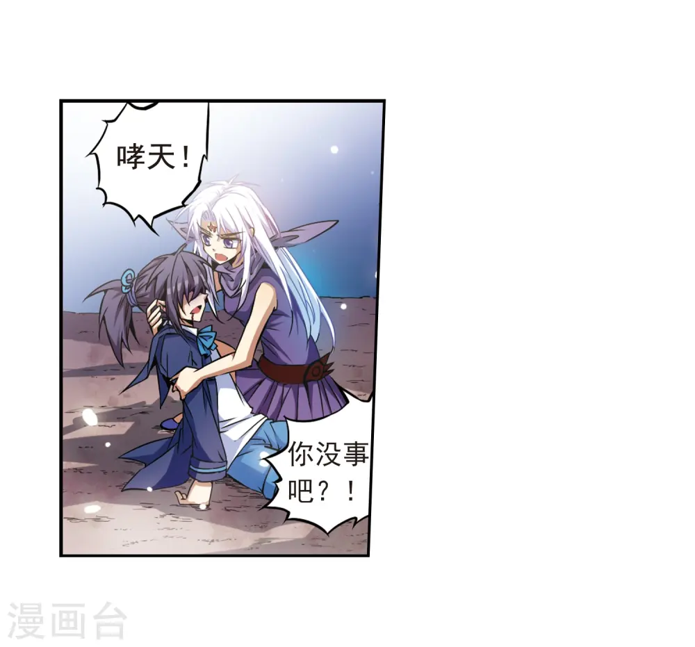 第27话 悟空的反击 第13页