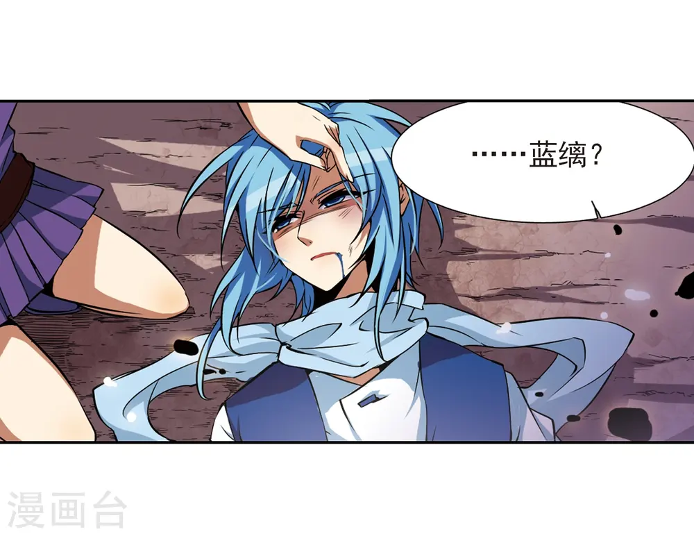 第27话 悟空的反击 第16页
