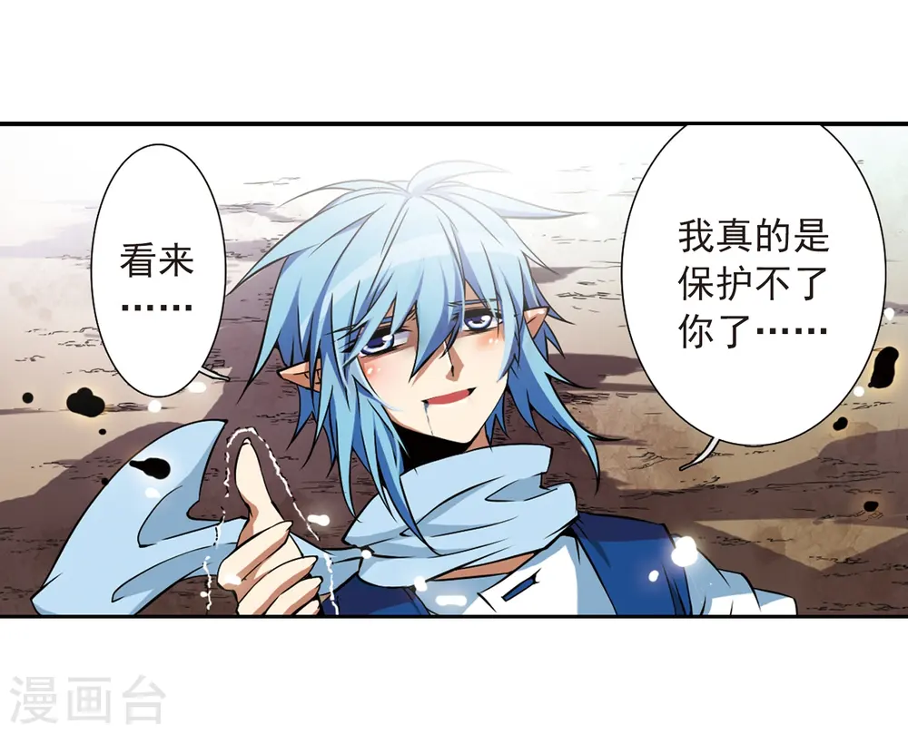 第27话 悟空的反击 第17页