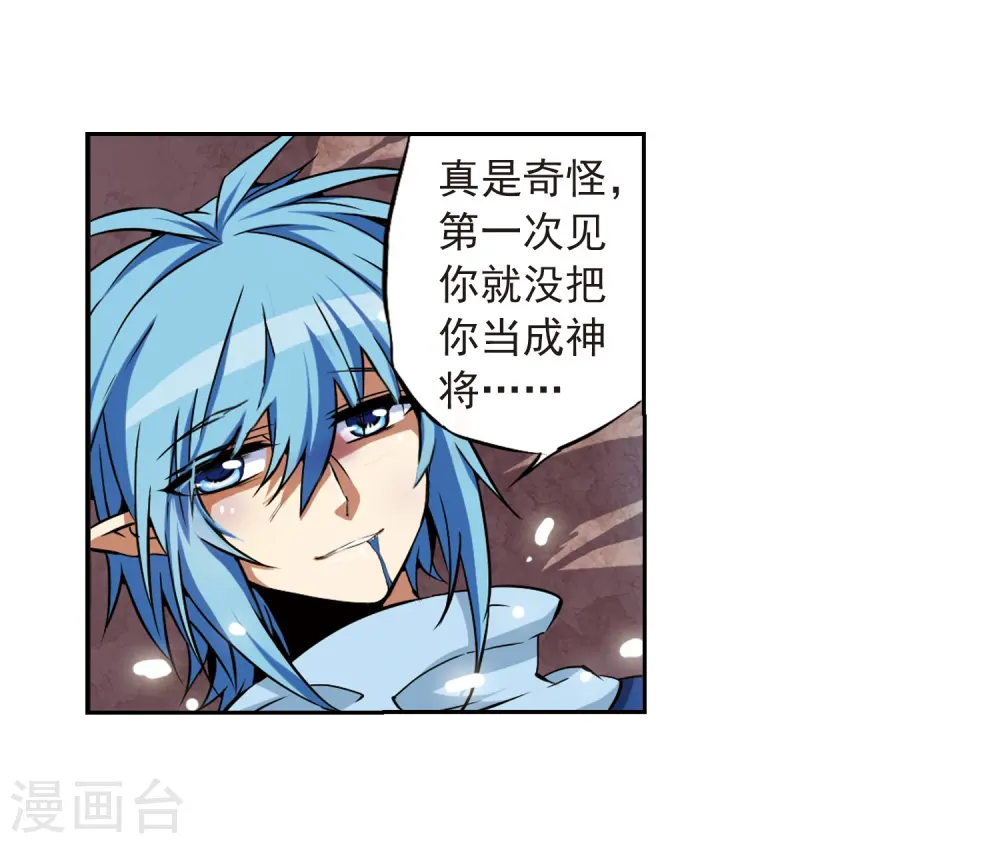 第27话 悟空的反击 第18页
