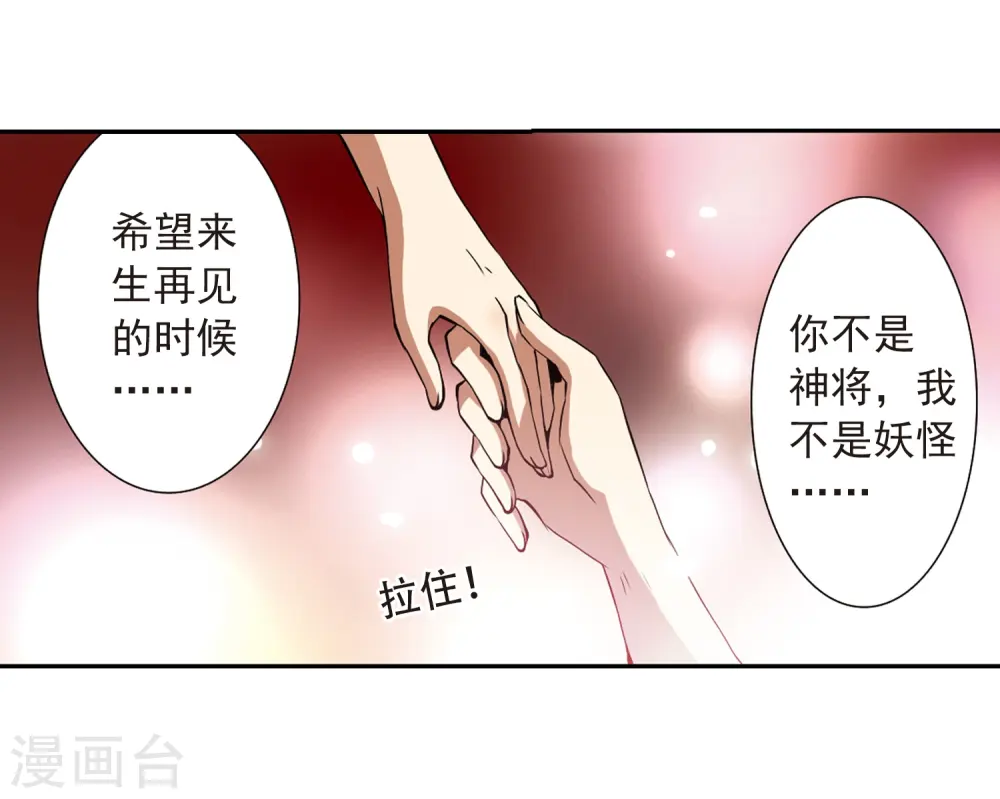第27话 悟空的反击 第20页