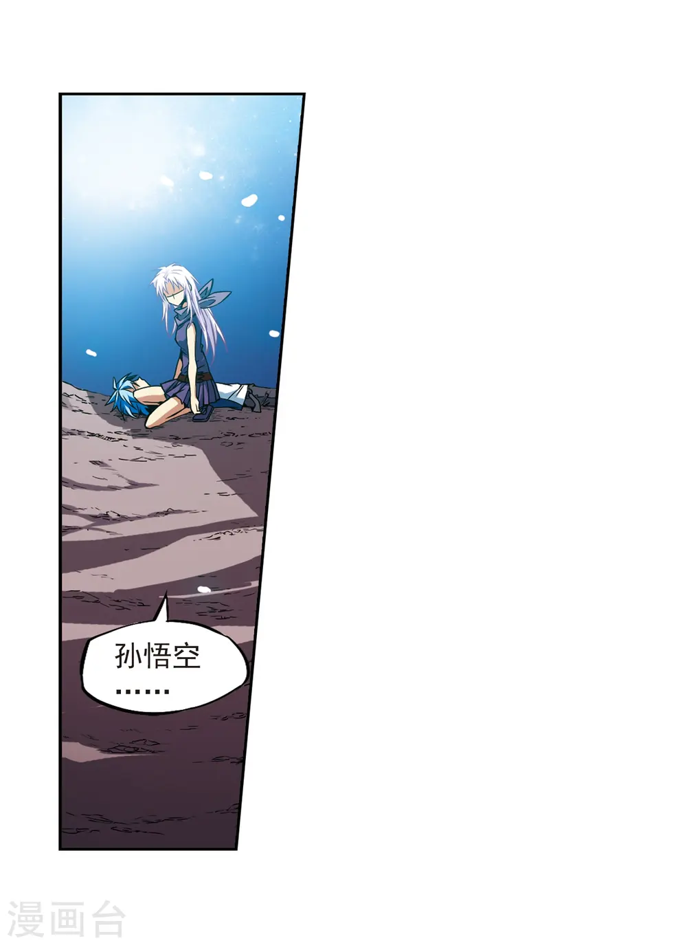 第27话 悟空的反击 第23页