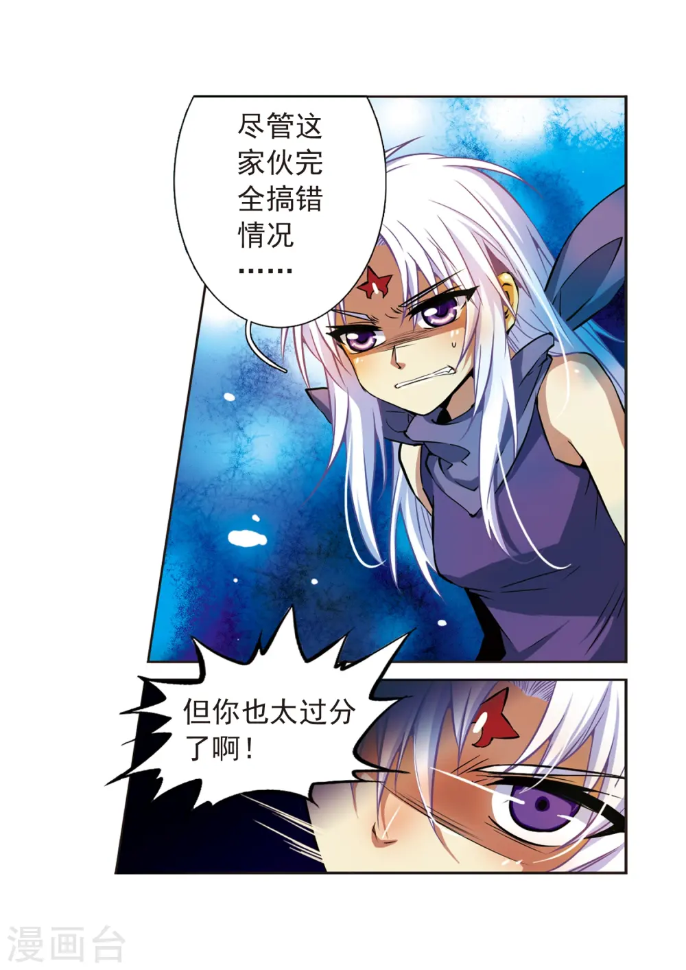 第27话 悟空的反击 第24页