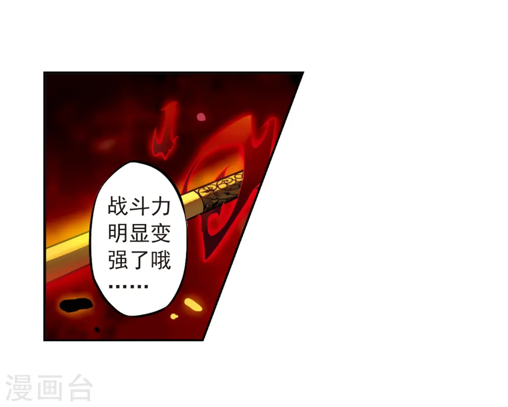 第27话 悟空的反击 第26页