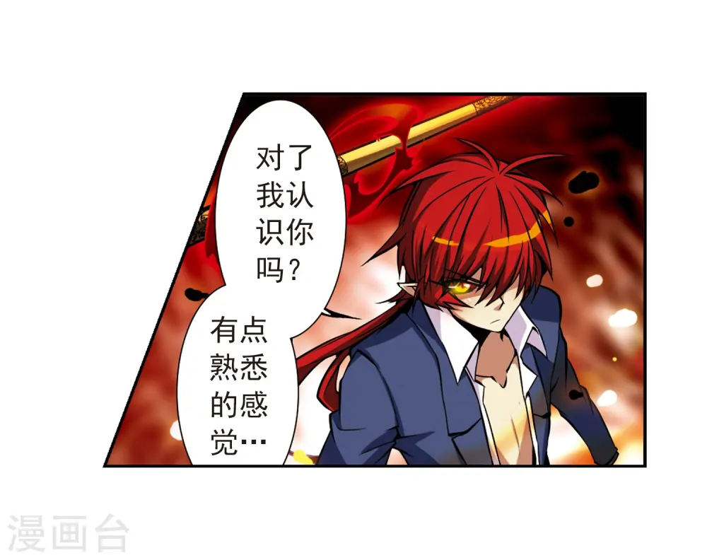 第27话 悟空的反击 第27页