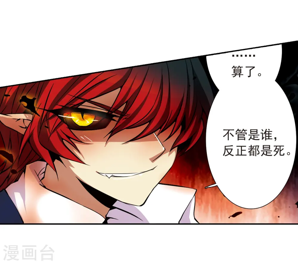 第27话 悟空的反击 第29页