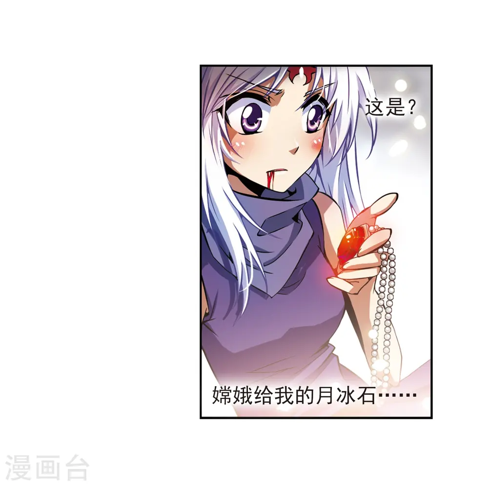 第28话 喜欢我吧 第6页
