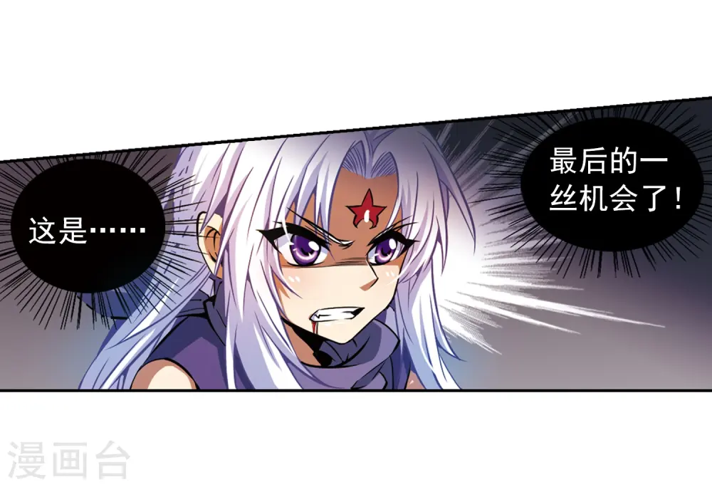 第28话 喜欢我吧 第12页