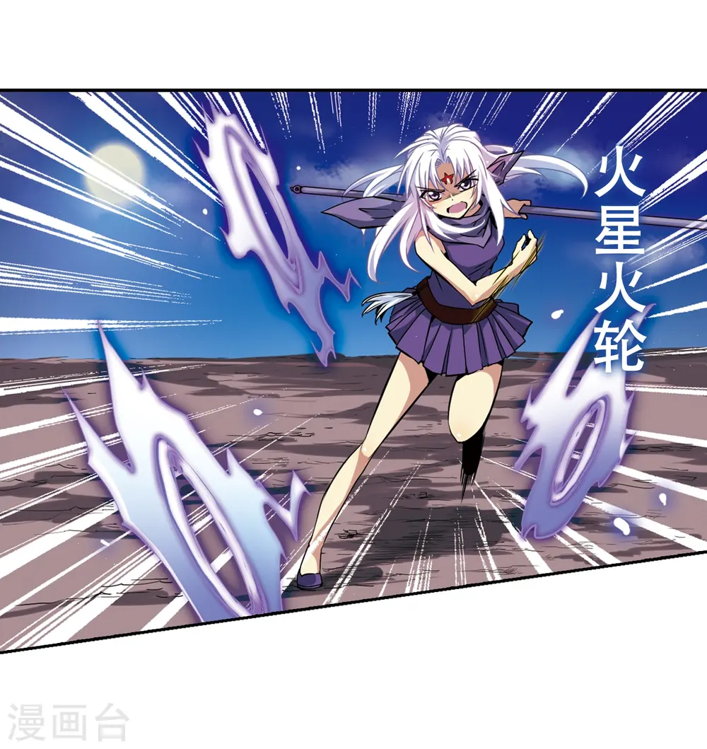 第25话 意想不到的突变 第3页