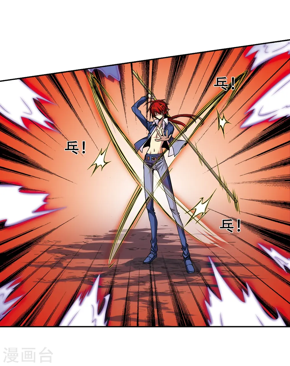 第25话 意想不到的突变 第4页