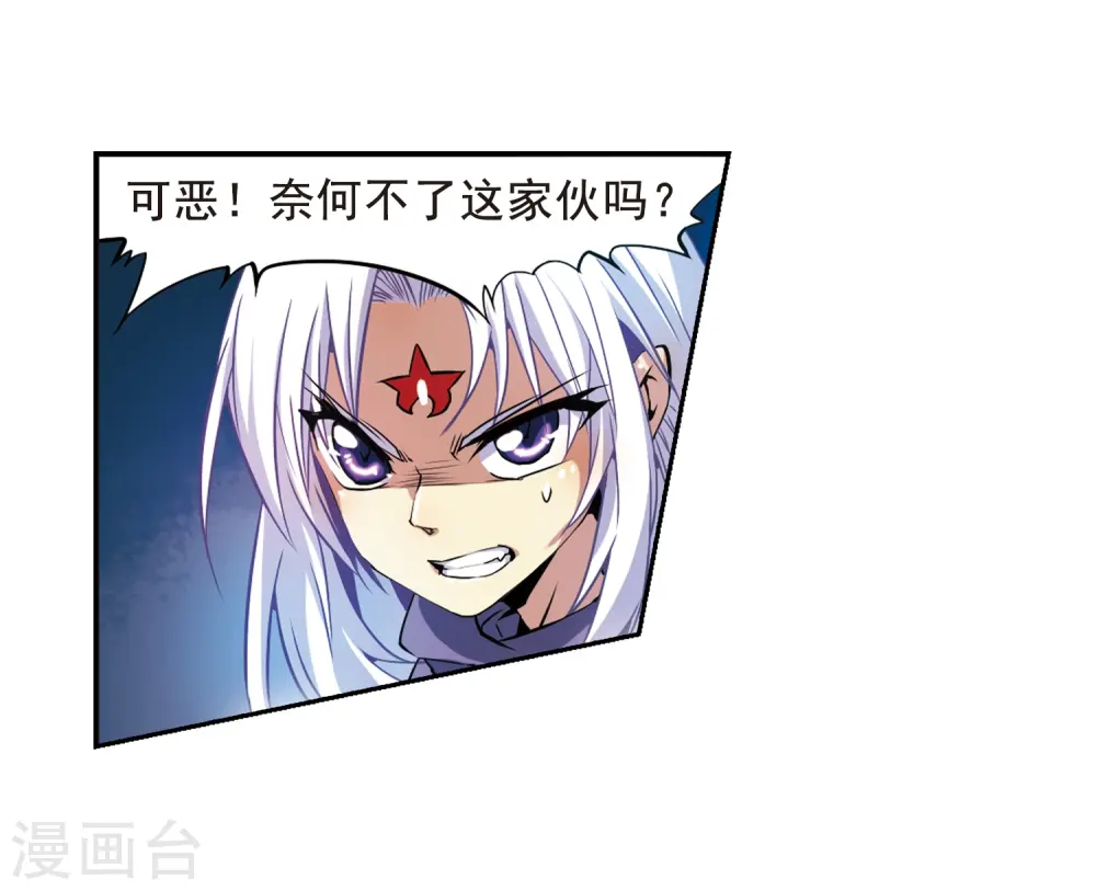 第25话 意想不到的突变 第5页
