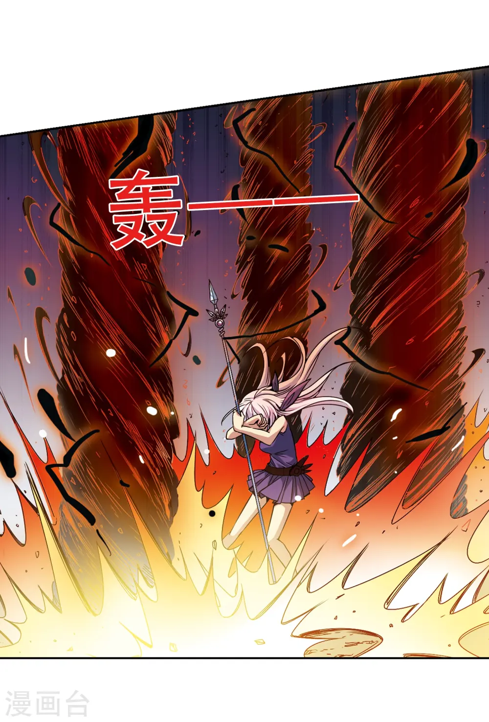 第25话 意想不到的突变 第9页