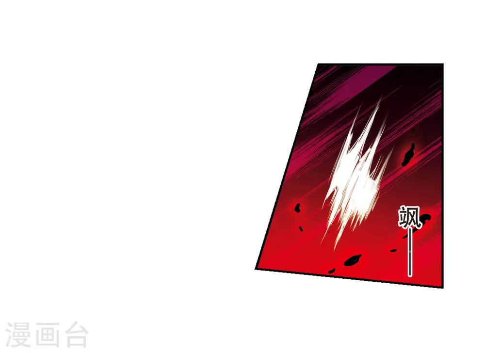 第25话 意想不到的突变 第11页