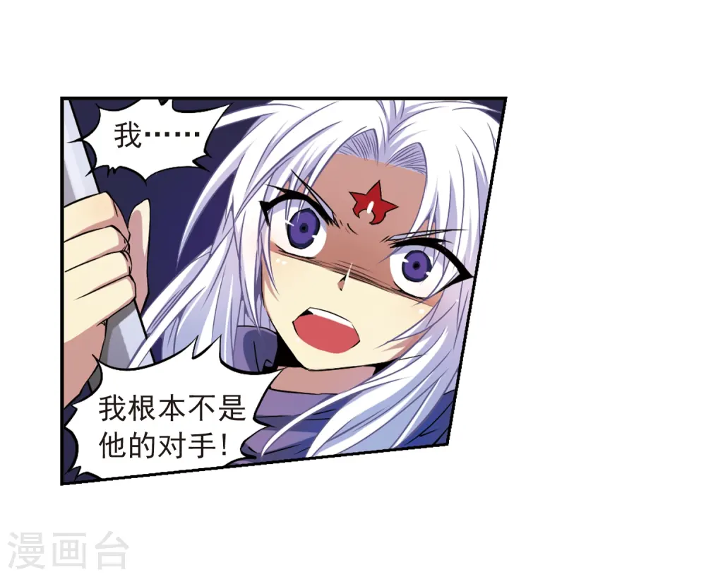 第25话 意想不到的突变 第13页