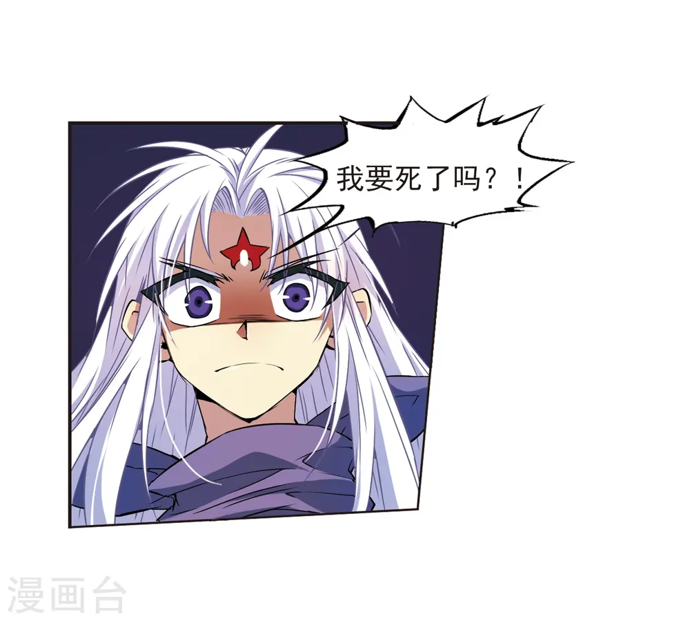 第25话 意想不到的突变 第16页