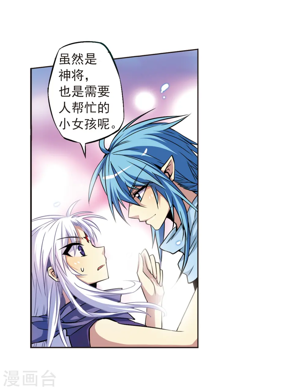 第25话 意想不到的突变 第22页