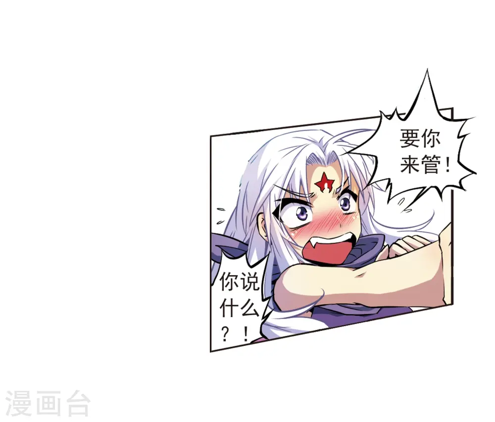 第25话 意想不到的突变 第23页