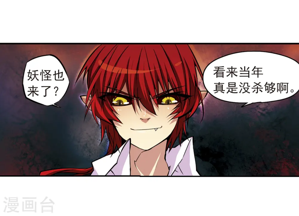 第25话 意想不到的突变 第26页