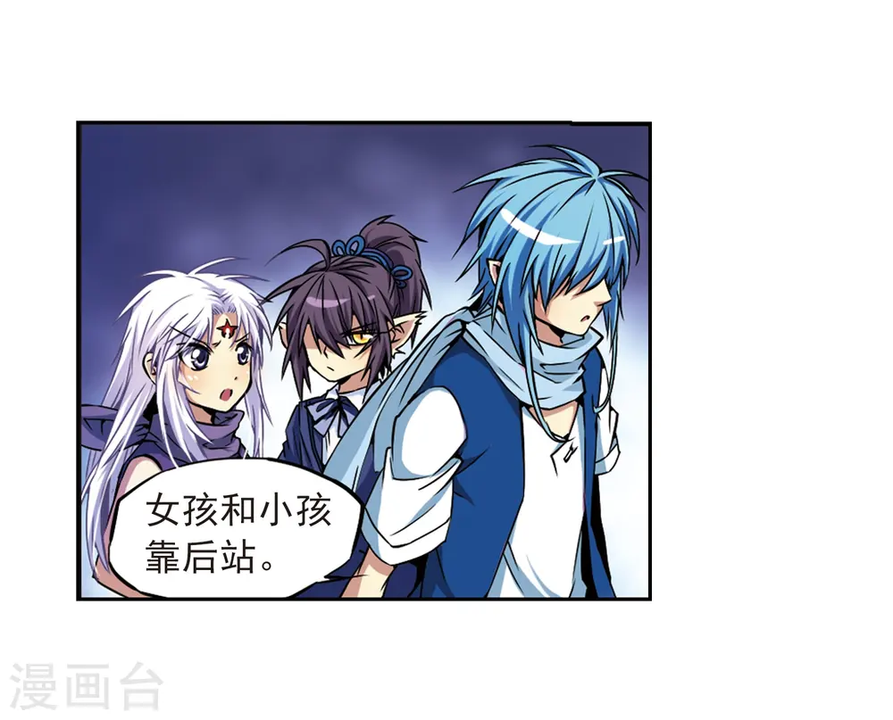 第25话 意想不到的突变 第27页