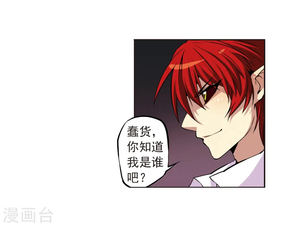 第25话 意想不到的突变 第28页