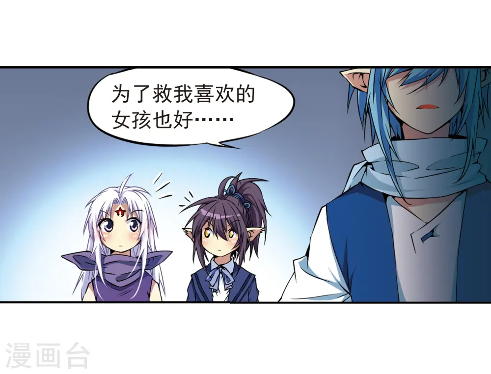 第25话 意想不到的突变 第30页