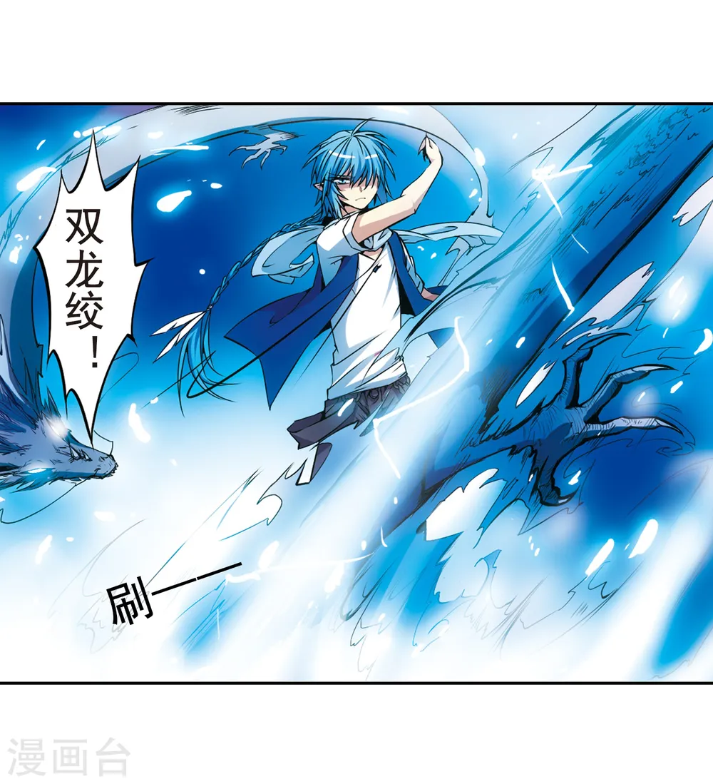 第25话 意想不到的突变 第32页