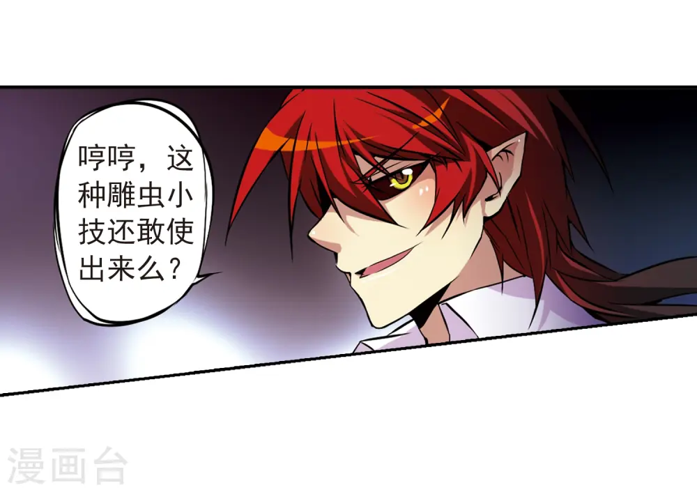 第26话 蓝缡vs悟空 第3页
