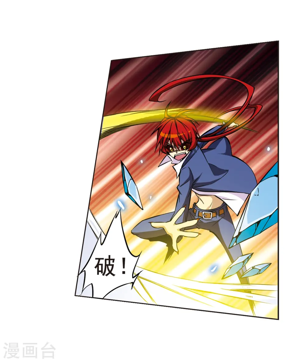 第26话 蓝缡vs悟空 第5页