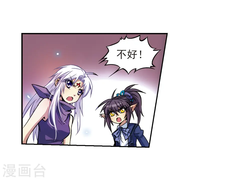 第26话 蓝缡vs悟空 第7页