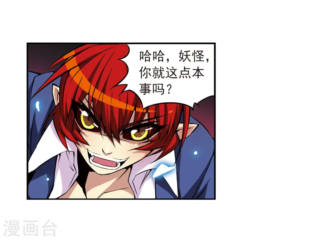 第26话 蓝缡vs悟空 第10页